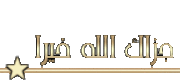 موقع لقياس درجة الذكاء بالعربية  935143
